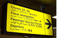Bali Airport sign